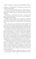 Университет драконологии. Магия крови — фото, картинка — 6