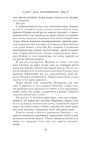 Университет драконологии. Магия крови — фото, картинка — 7