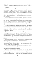 Университет драконологии. Магия крови — фото, картинка — 8