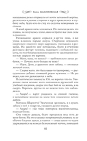 Университет драконологии. Магия крови — фото, картинка — 9