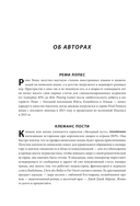 Путеводитель по миру Persona. Поиск себя и скрытых смыслов — фото, картинка — 7