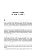Путеводитель по миру Persona. Поиск себя и скрытых смыслов — фото, картинка — 8