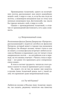 Невероятная жизнь Анны Ахматовой. Мы и Анна Ахматова — фото, картинка — 13