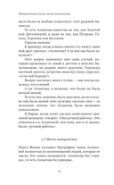 Невероятная жизнь Анны Ахматовой. Мы и Анна Ахматова — фото, картинка — 14