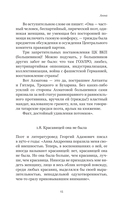 Невероятная жизнь Анны Ахматовой. Мы и Анна Ахматова — фото, картинка — 15