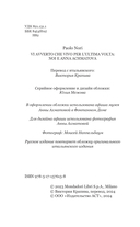 Невероятная жизнь Анны Ахматовой. Мы и Анна Ахматова — фото, картинка — 4