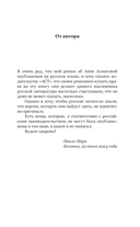 Невероятная жизнь Анны Ахматовой. Мы и Анна Ахматова — фото, картинка — 5