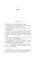 Невероятная жизнь Анны Ахматовой. Мы и Анна Ахматова — фото, картинка — 9