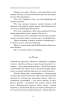 Невероятная жизнь Анны Ахматовой. Мы и Анна Ахматова — фото, картинка — 10