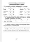 Домашние задания. Тетрадь по русскому языку. 2 класс — фото, картинка — 4