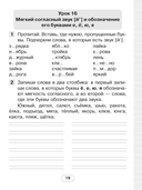Домашние задания. Тетрадь по русскому языку. 2 класс — фото, картинка — 5