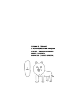 Моб Психо 100. Том 4. Книга 7-8 — фото, картинка — 2