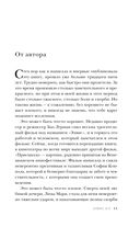 Элвис и я. История любви Присциллы Пресли и короля рок-н-ролла — фото, картинка — 8