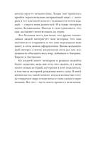 Элвис и я. История любви Присциллы Пресли и короля рок-н-ролла — фото, картинка — 9