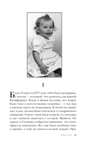 Элвис и я. История любви Присциллы Пресли и короля рок-н-ролла — фото, картинка — 10