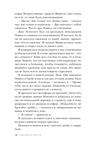 Элвис и я. История любви Присциллы Пресли и короля рок-н-ролла — фото, картинка — 11