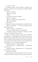 Элвис и я. История любви Присциллы Пресли и короля рок-н-ролла — фото, картинка — 12
