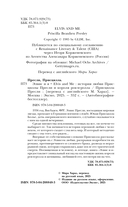 Элвис и я. История любви Присциллы Пресли и короля рок-н-ролла — фото, картинка — 3