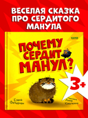Почему сердит манул? — фото, картинка — 1