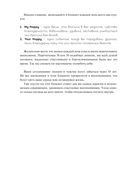 Японский тренажер счастья. Ежедневные ритуалы для сохранения высокого уровня радости — фото, картинка — 11