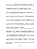 Японский тренажер счастья. Ежедневные ритуалы для сохранения высокого уровня радости — фото, картинка — 13