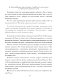 Японский тренажер счастья. Ежедневные ритуалы для сохранения высокого уровня радости — фото, картинка — 14