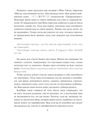 Японский тренажер счастья. Ежедневные ритуалы для сохранения высокого уровня радости — фото, картинка — 3