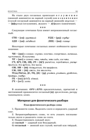 ОГЭ-2026. Русский язык. Сборник заданий: 500 заданий с ответами — фото, картинка — 12