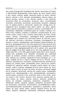 ОГЭ-2026. Русский язык. Сборник заданий: 500 заданий с ответами — фото, картинка — 14