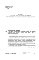 ОГЭ-2026. Русский язык. Сборник заданий: 500 заданий с ответами — фото, картинка — 3