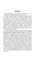 ОГЭ-2026. Русский язык. Сборник заданий: 500 заданий с ответами — фото, картинка — 4