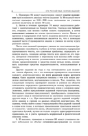 ОГЭ-2026. Русский язык. Сборник заданий: 500 заданий с ответами — фото, картинка — 5