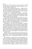 ОГЭ-2026. Русский язык. Сборник заданий: 500 заданий с ответами — фото, картинка — 6