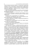 ОГЭ-2026. Русский язык. Сборник заданий: 500 заданий с ответами — фото, картинка — 7