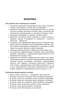 ОГЭ-2026. Русский язык. Сборник заданий: 500 заданий с ответами — фото, картинка — 10
