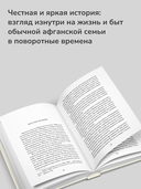 Книготорговец из Кабула — фото, картинка — 5