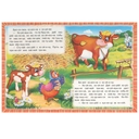 Петушок и бобовое зёрнышко. Читаем по слогам — фото, картинка — 2