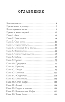 Трэш. Путь к осознанности — фото, картинка — 2