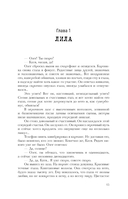 Трэш. Путь к осознанности — фото, картинка — 12