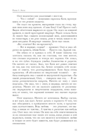 Трэш. Путь к осознанности — фото, картинка — 14