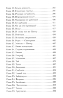 Трэш. Путь к осознанности — фото, картинка — 4