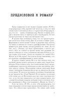 Трэш. Путь к осознанности — фото, картинка — 6