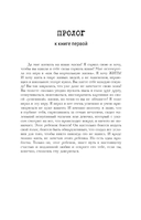 Трэш. Путь к осознанности — фото, картинка — 11