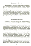 Душа и карма. Формула души и генетика духа. Канон искусства лечения души — фото, картинка — 4