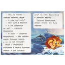 Мама для мамонтёнка — фото, картинка — 2