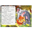 Мама для мамонтёнка — фото, картинка — 3