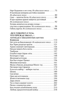 Легенды Кавказа — фото, картинка — 5