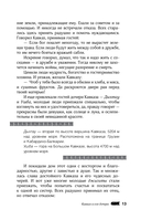 Легенды Кавказа — фото, картинка — 15