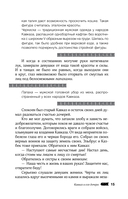 Легенды Кавказа — фото, картинка — 17