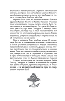 Легенды Кавказа — фото, картинка — 18